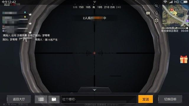 和平精英【初夏内核】辅助