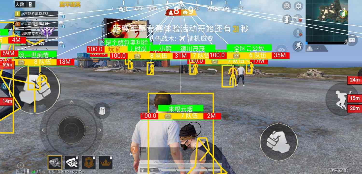 和平精英腾讯模拟器【青鸟】辅助外挂