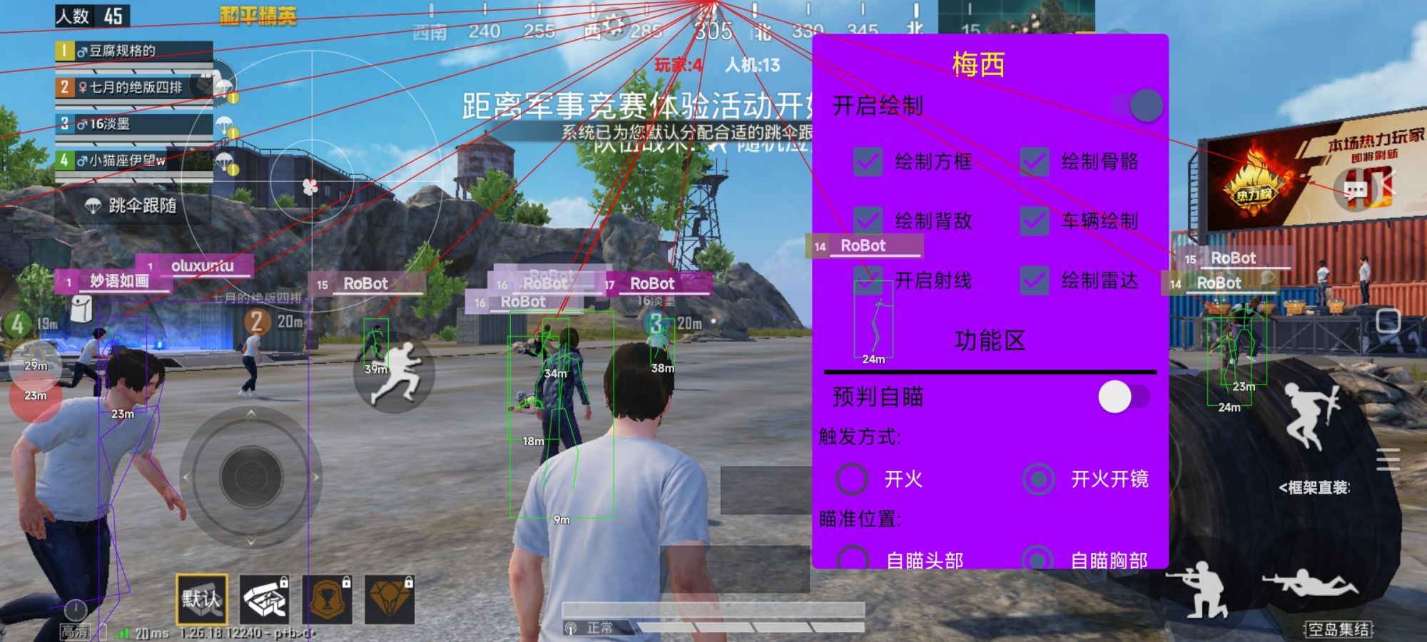 和平精英Angel天使外挂