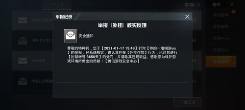 pubg地铁国际服《荔枝》辅助更新人物飞天功能版本