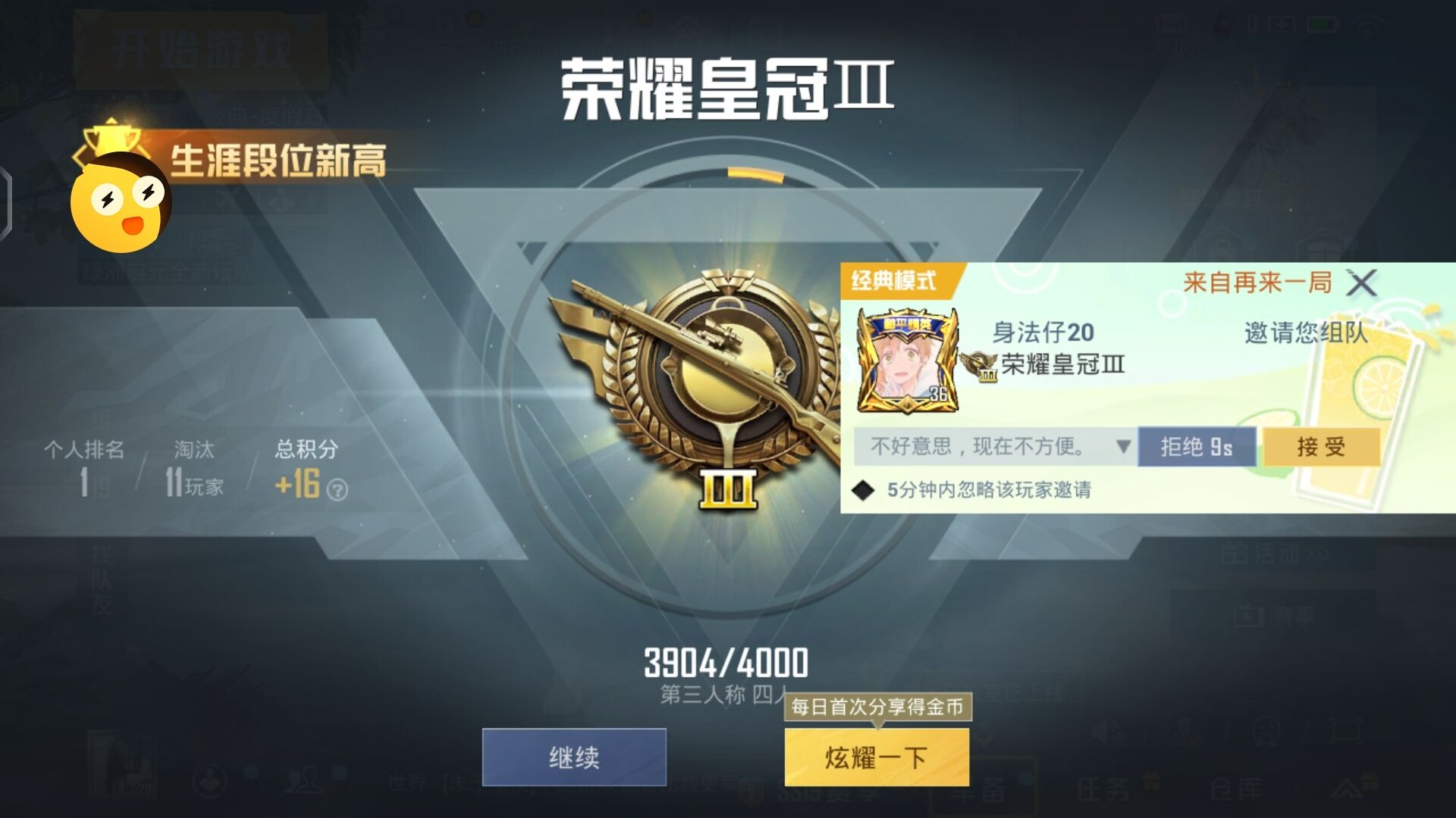 和平精英辅助：辅助软件的辩证视角与游戏公平