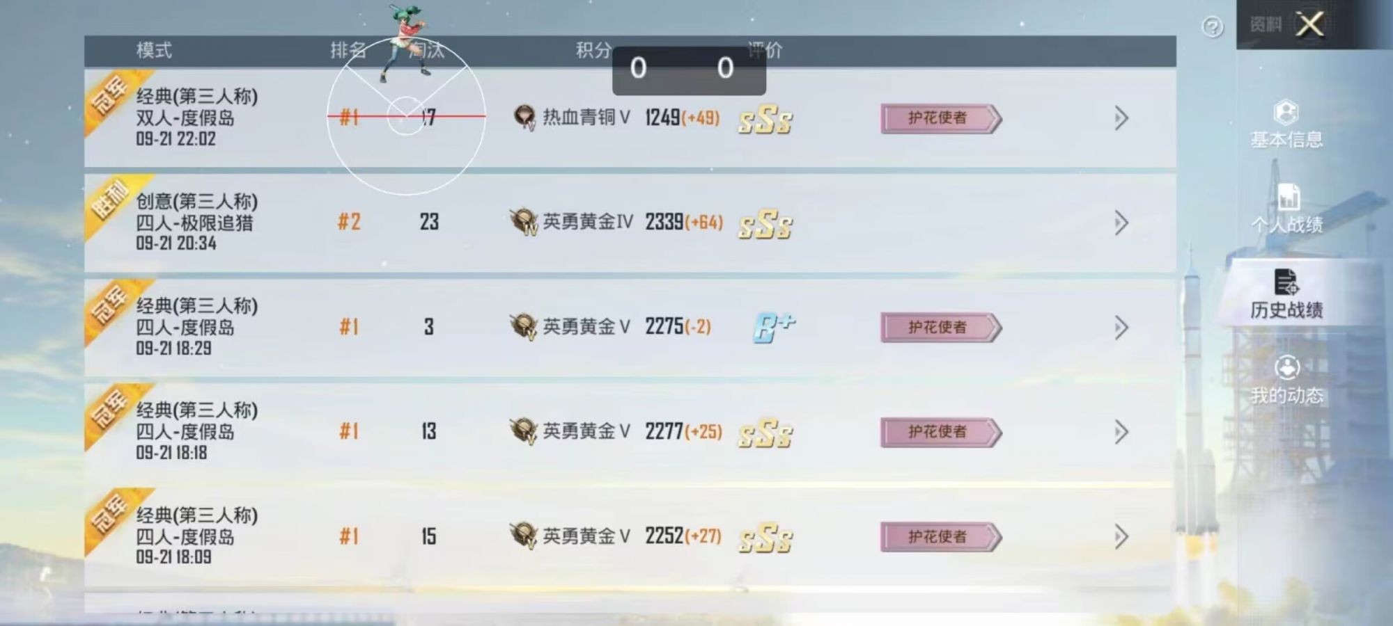 和平精英辅助【EAP+雷神】
