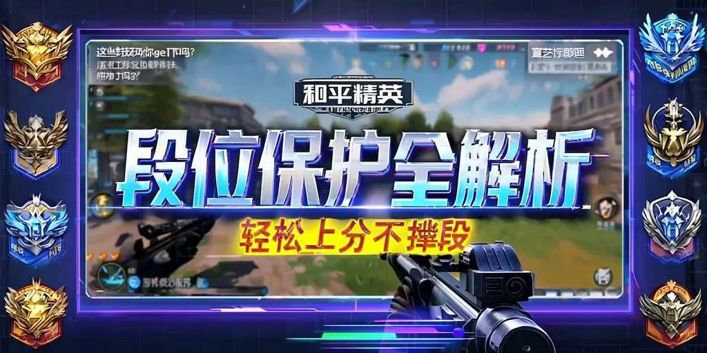 和平精英辅助【神女】